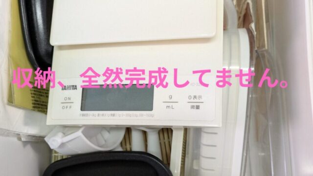 ごちゃごちゃしたキャビネット