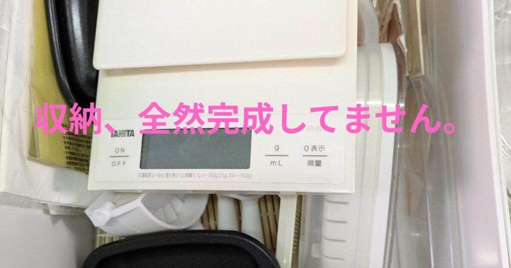 ごちゃごちゃしたキャビネット