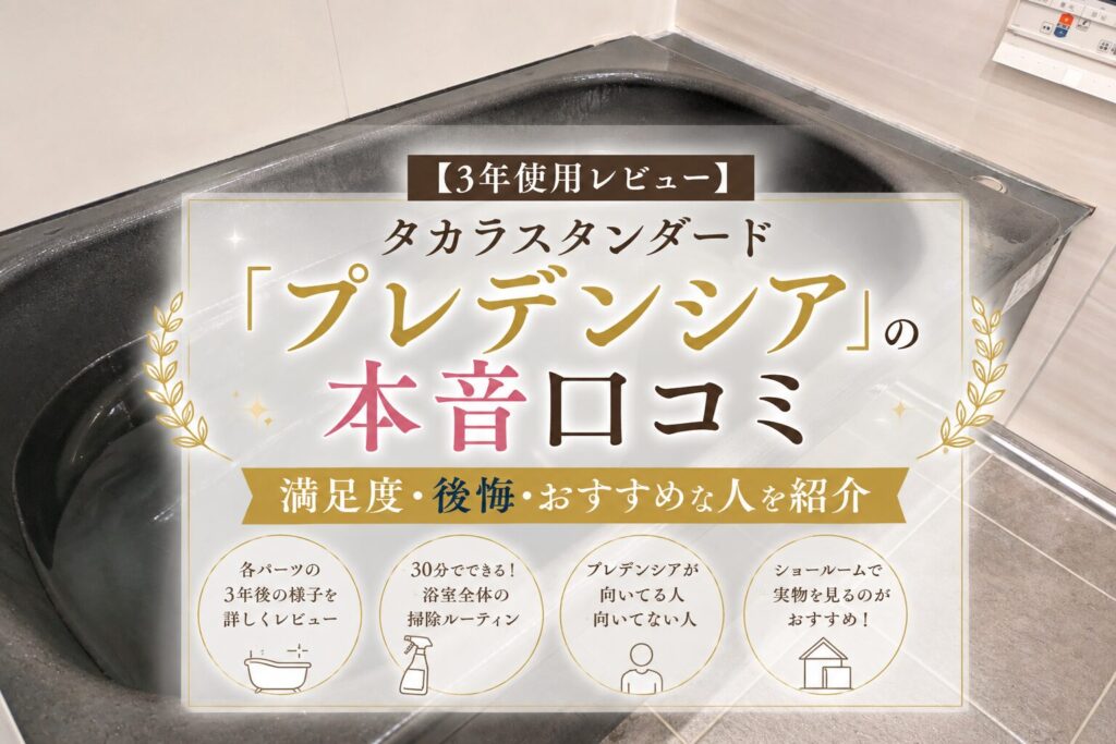 プレデンシア3年レビュー